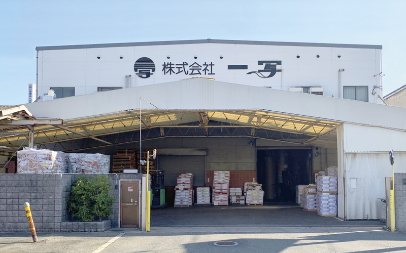 一写 第二工場